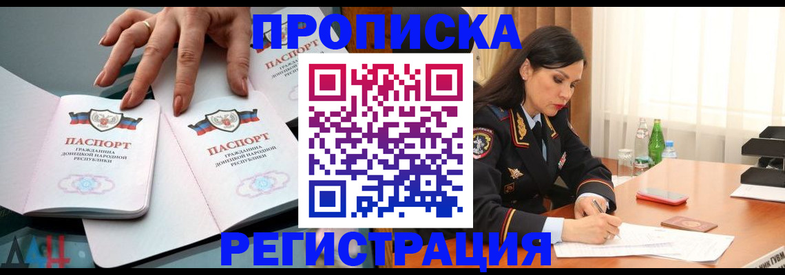 временная прописка в Верхней Салде