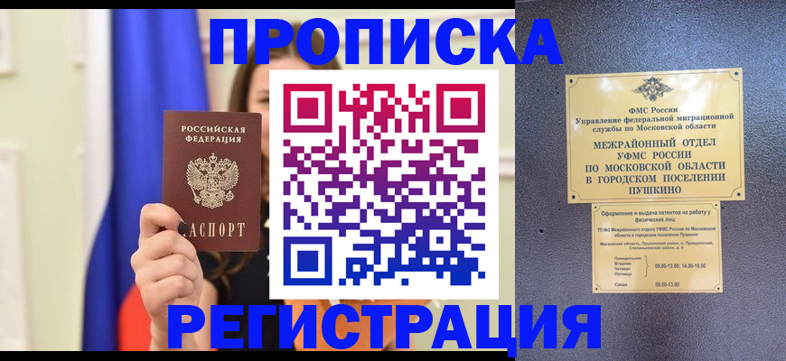 где прописаться в Верхней Салде