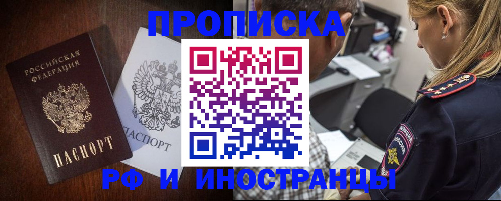 прописка законно в Верхней Салде