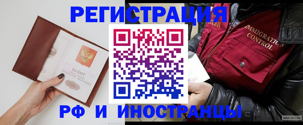 временная регистрация поиск в Верхней Салде