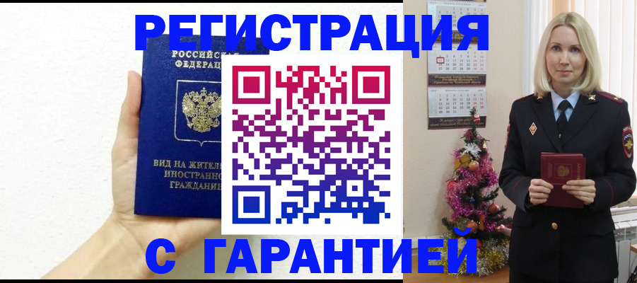 временная прописка в Верхней Салде