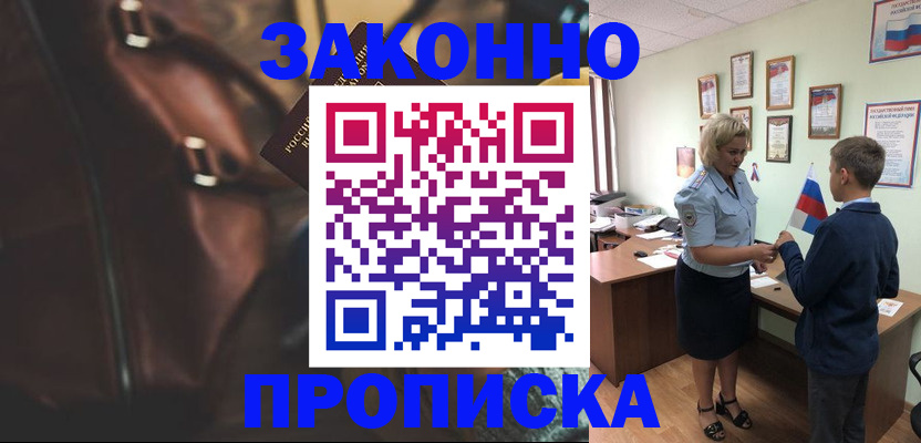 прописка от собственника в Верхней Салде