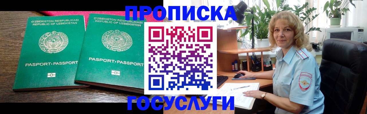 прописка 2025 в Верхней Салде